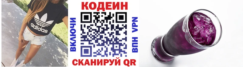 наркотики  ОМГ ОМГ ТОР  Кодеиновый сироп Lean Purple Drank  Сыктывкар 